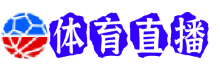 赫塔菲直播